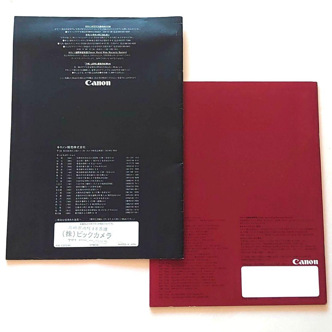 Canon F-1(艶消し32頁)　NewF-1(全44頁) カタログ パンフ