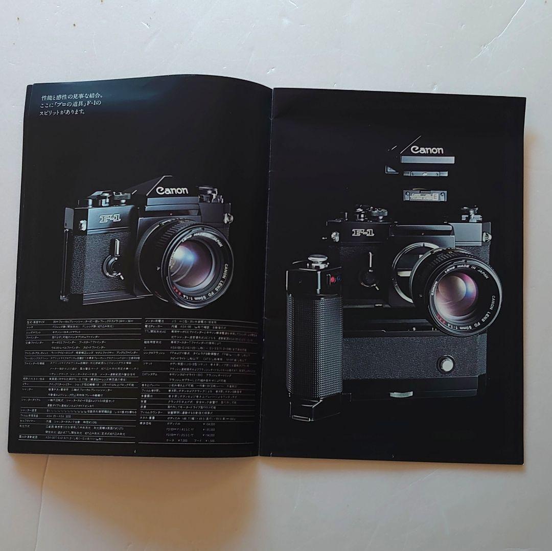Canon F-1(艶消し32頁)　NewF-1(全44頁) カタログ パンフ