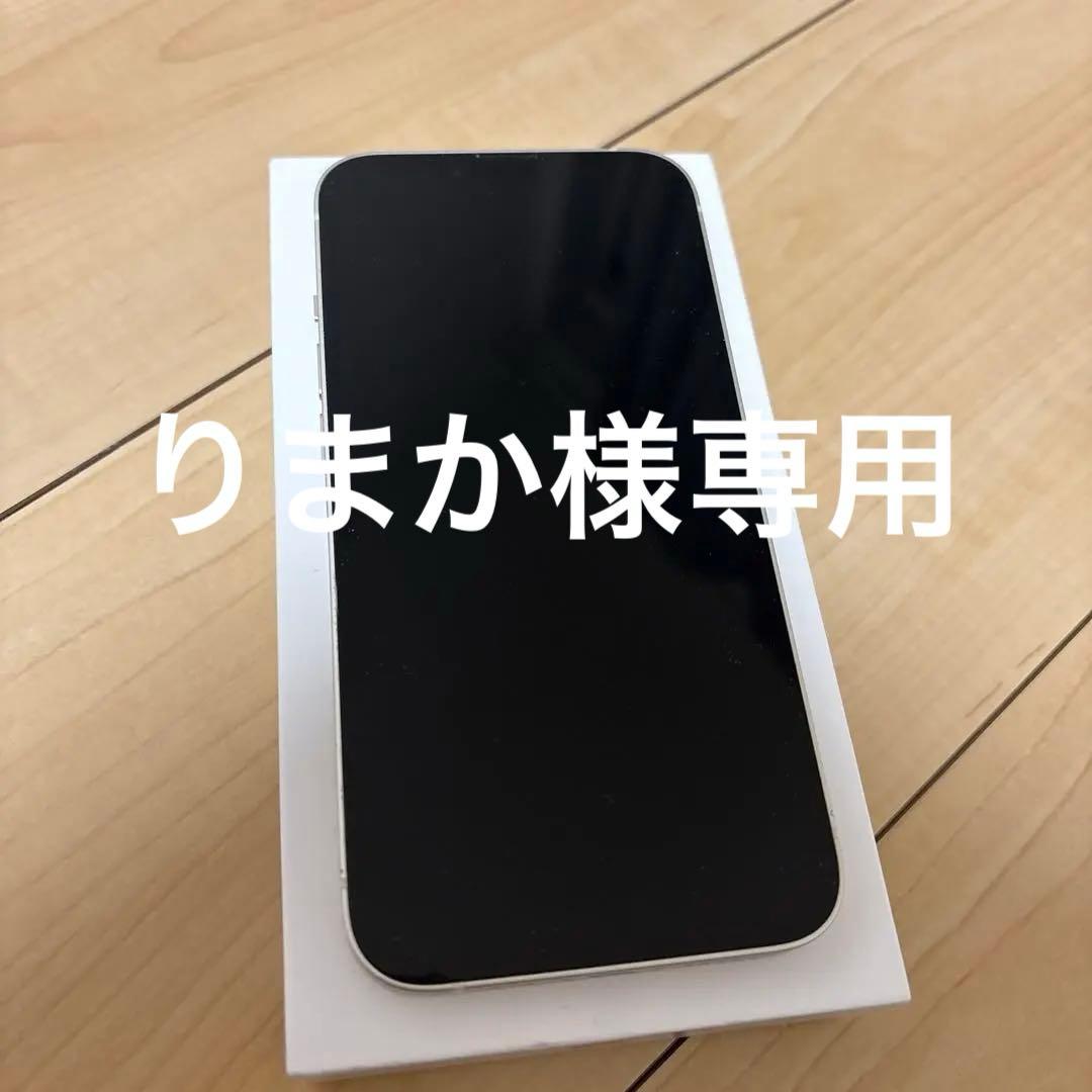 りまかiPhone13 128GB 本体　箱付　値下げ可