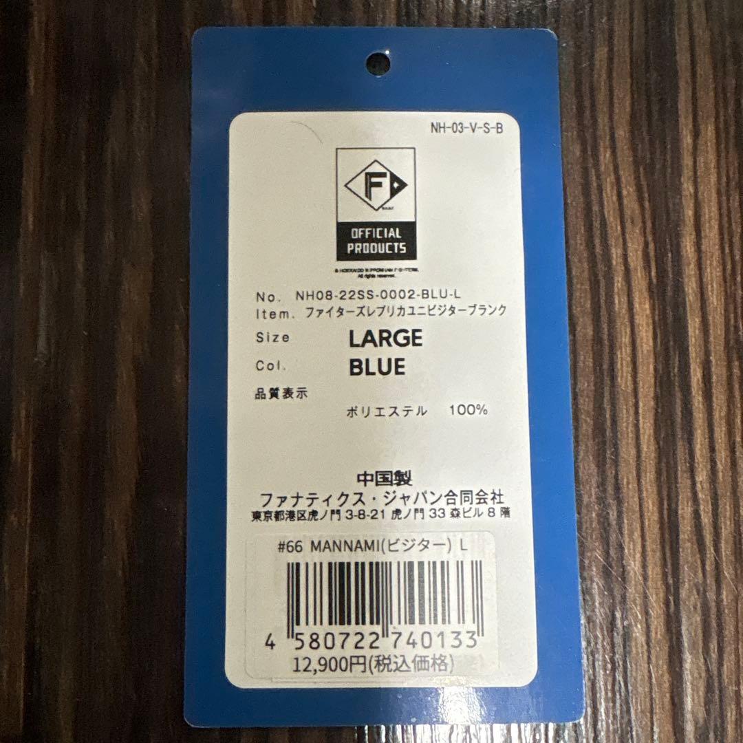 万波中正　北海道日本ハムファイターズ　レプリカユニフォーム　ビジター　L