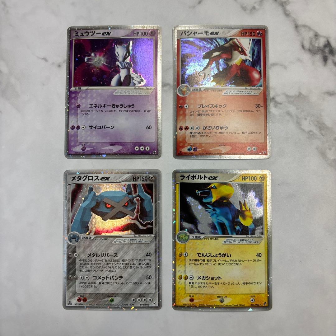 ポケモンカード　ミュウツーex・バシャーモex・メタグロスex・ライボルトex