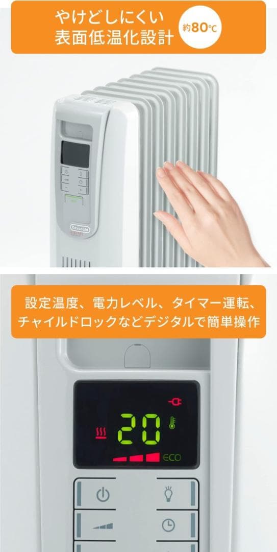 De'Longhi (デロンギ)　オイルヒーター　KHD410812　8-10畳