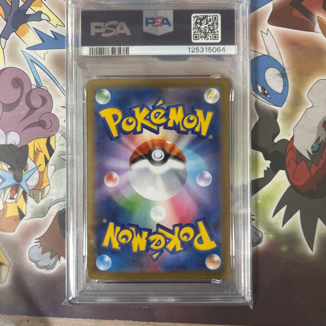 ブースターex SAR psa10コージさん専用