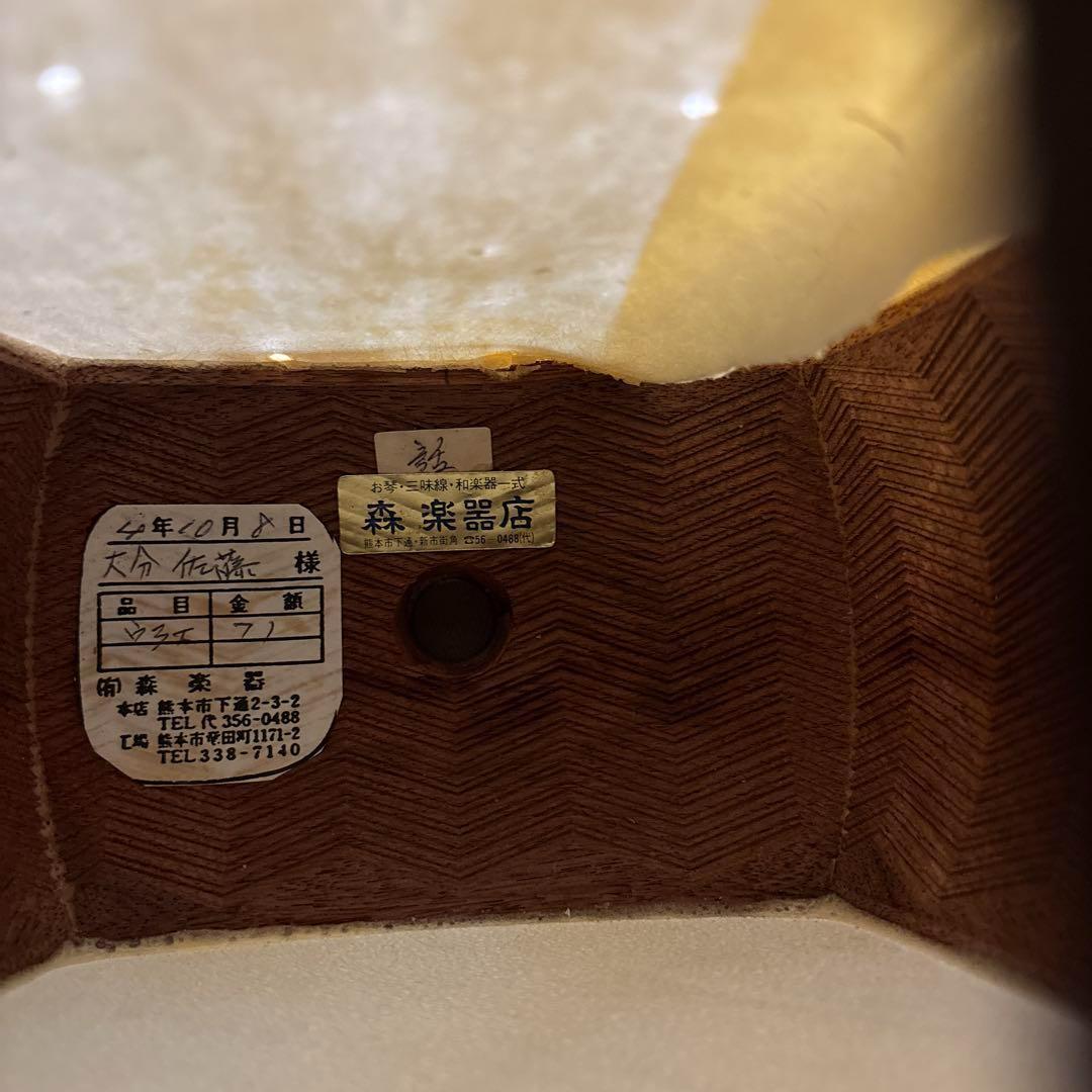 三味線 中棹 紅木 金細 綾杉胴 ハードケース 皮破れ 糸切れ