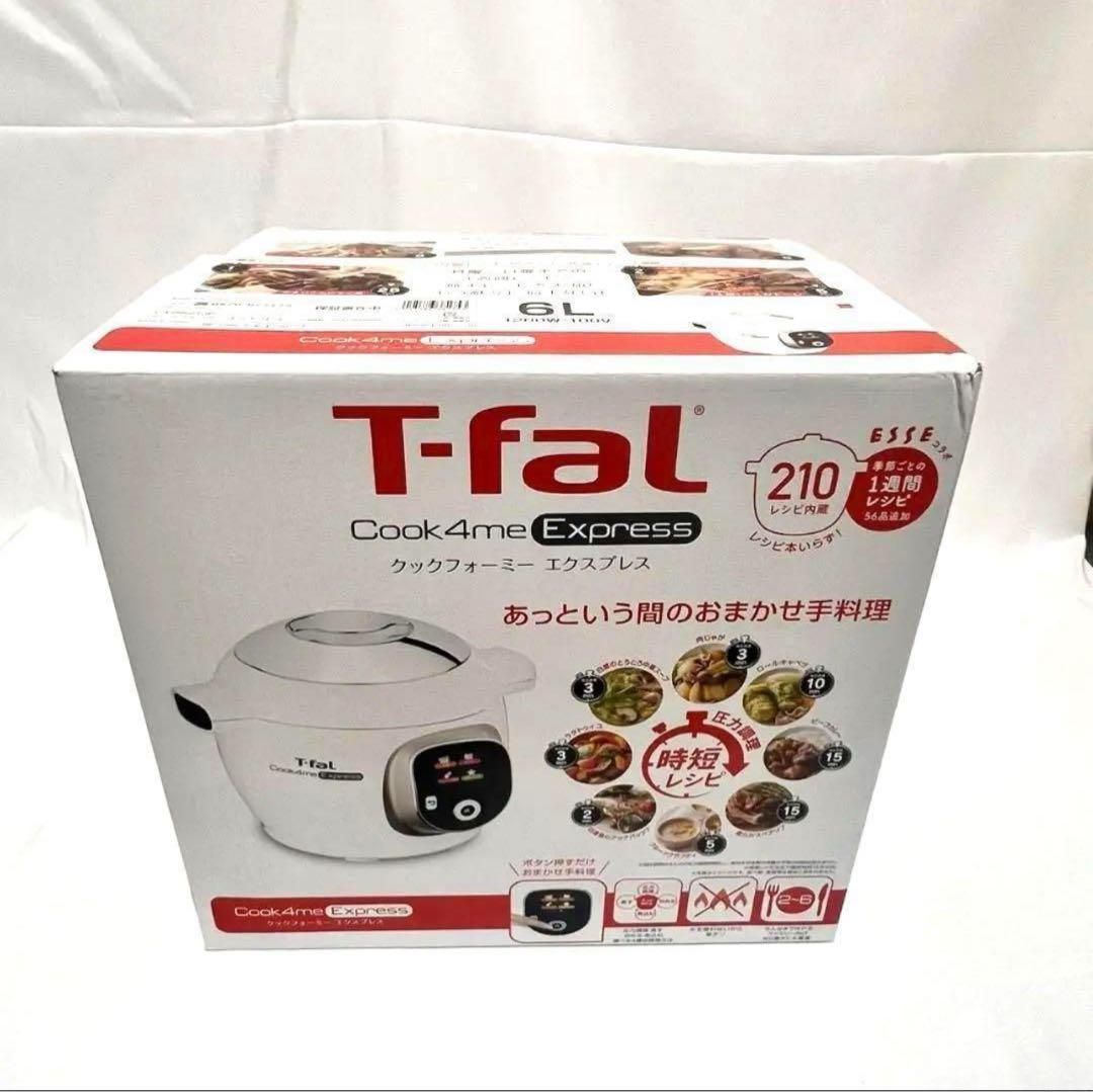 新品未使用品 ティファール クックフォーミーエクスプレス6L　CY8521JP