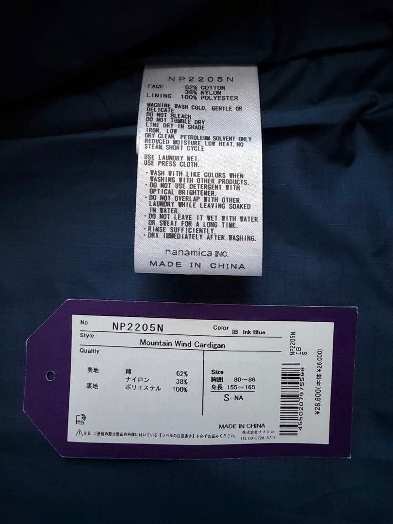 THE NORTH FACE Purple Label ノーカラージャケット