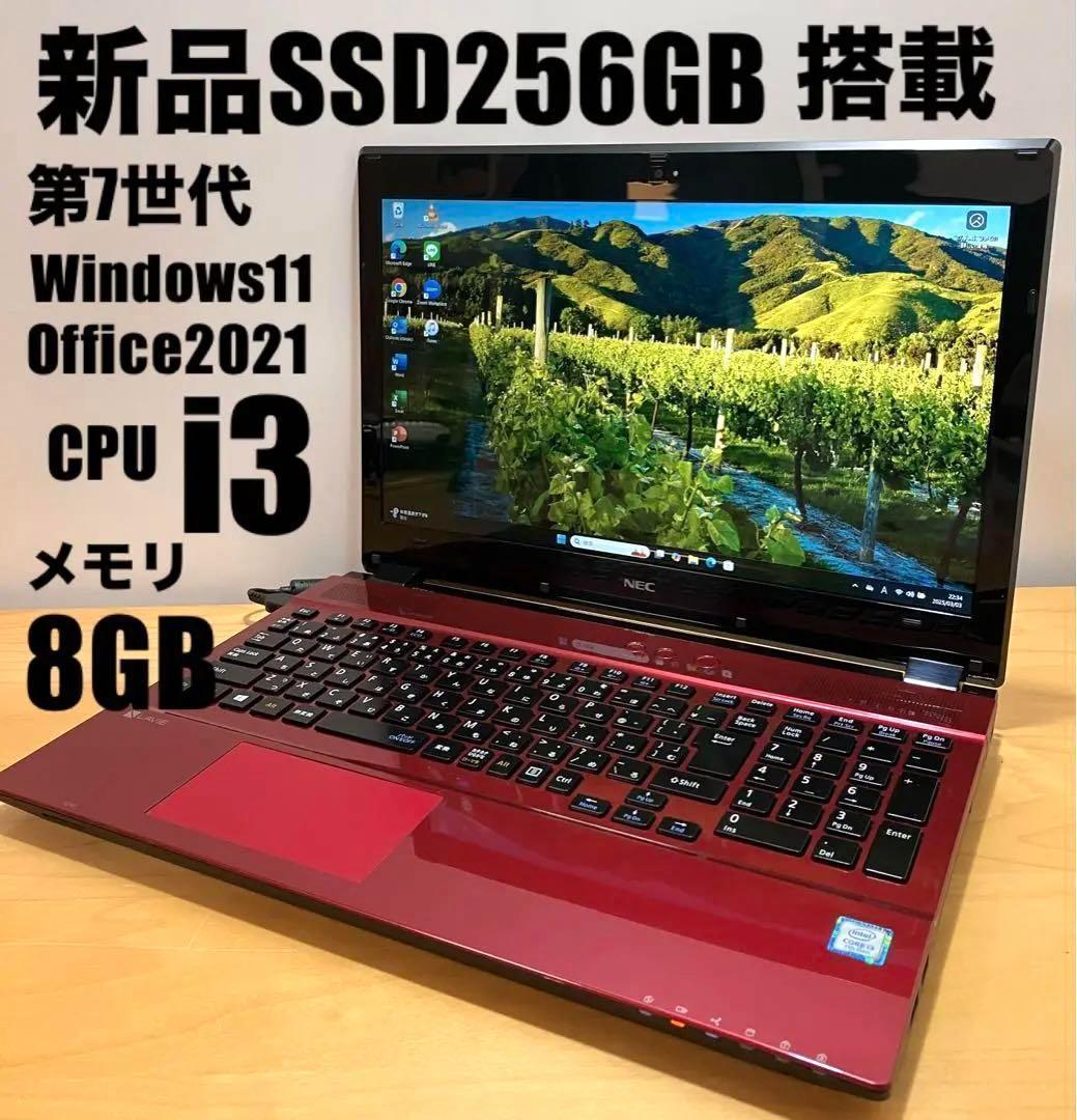 【美品】　COREi3/ SSD256/メモリ8/カメラ/Windows11