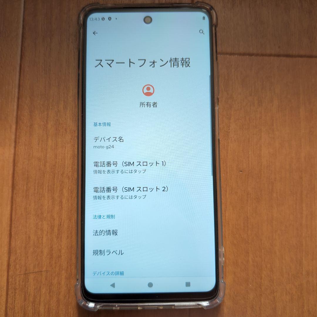 moto g 24 ブラック
