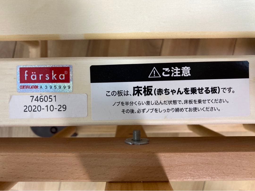 【セット販売】ファルスカ farska ミニジョイントベッド　コンパクトベッド