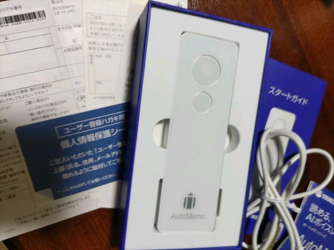sourcenext AutoMemo AI ボイスレコーダー