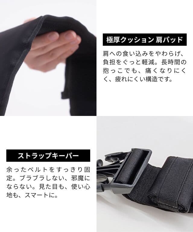 SweetMommy　無重力AGSヒップシート　Black