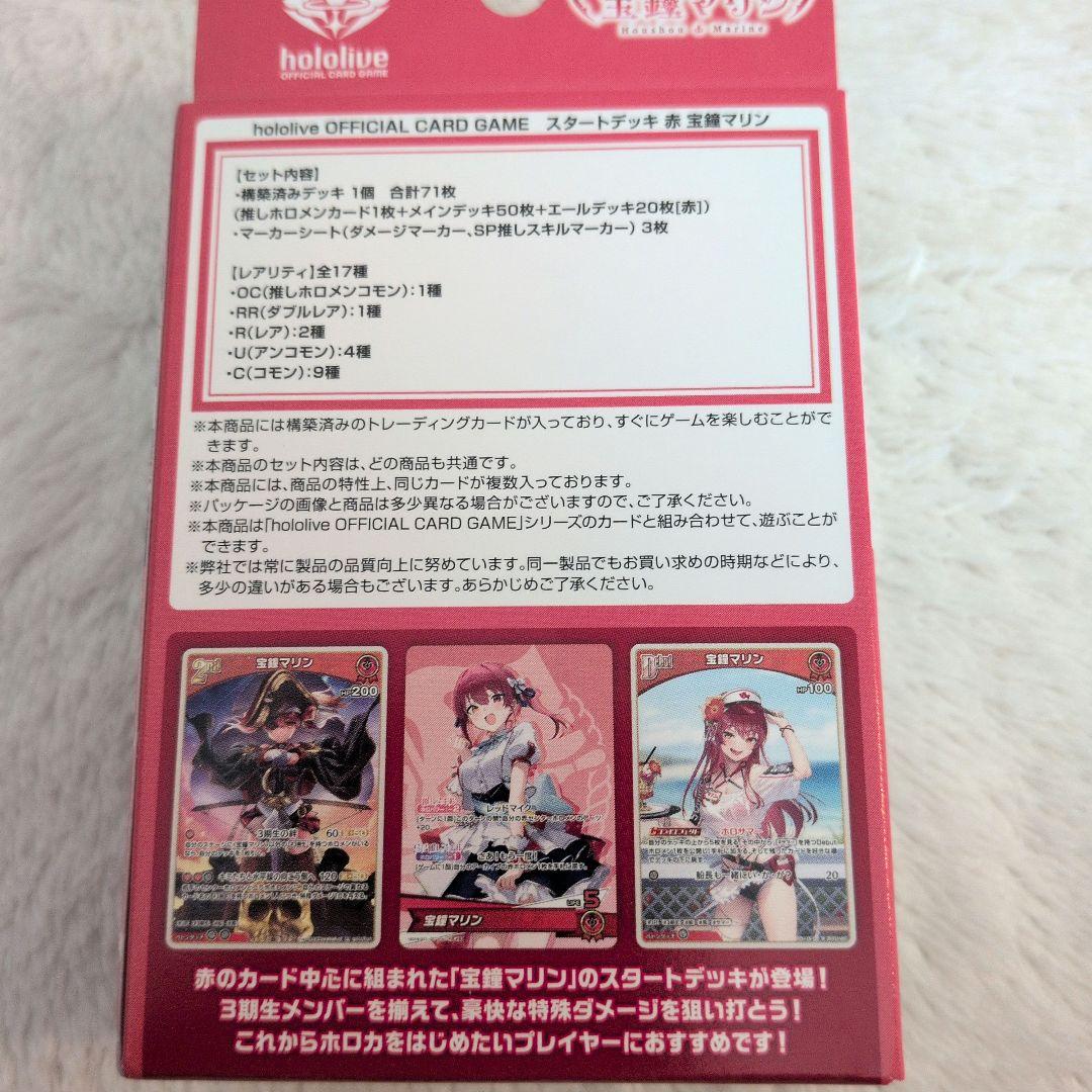 エンチャントレガリア 1box　スタートデッキ赤 宝鐘マリン　白 天音かなた