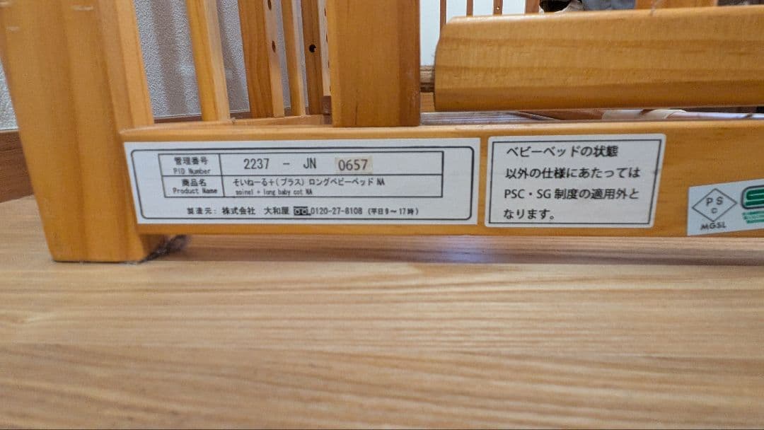 Kawasaki！！大和屋　そいねーる+ロング