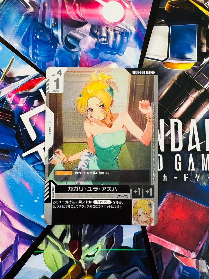 カガリ・ユラ・アスハ チャンピオンシッププロモ