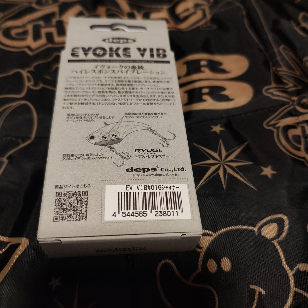 デプス　イヴォークバイブ　７個セット　おまけ付き