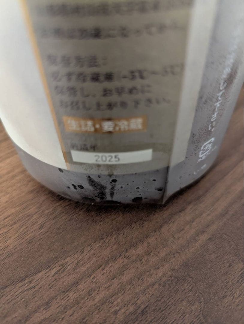 日本酒 十四代 純米大吟醸 上諸白 山田錦 1800ml
