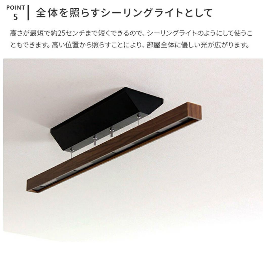 LED照明 ペンダントバーライト LEWOOD ナチュラル