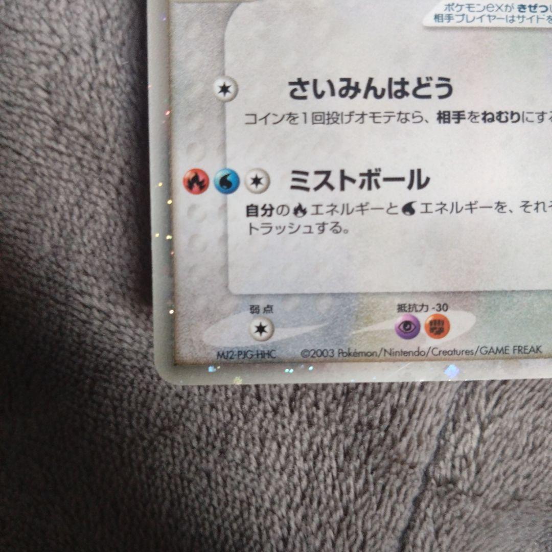 か*し様 ラティアスex ギフトボックス ラティオスex ギフトボックス 2枚セ