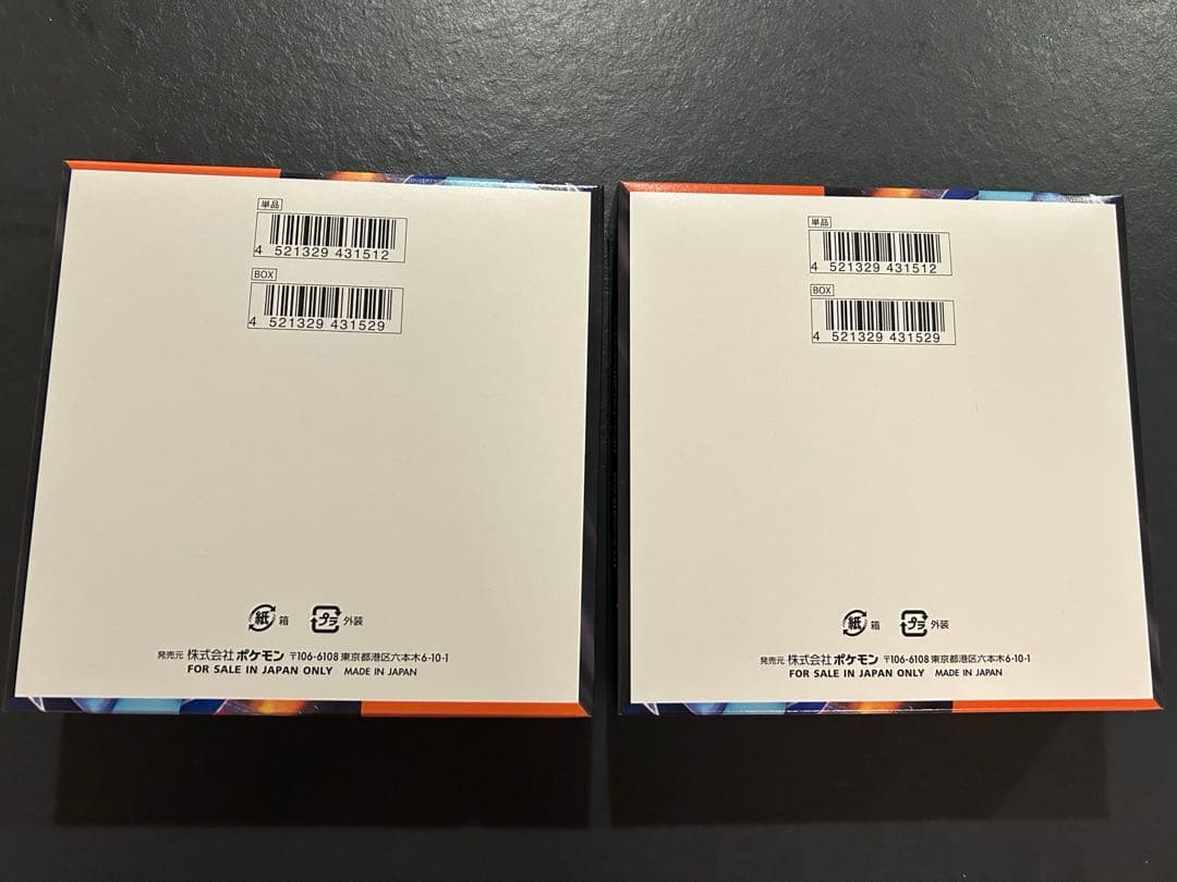 インフェルノX ボックス