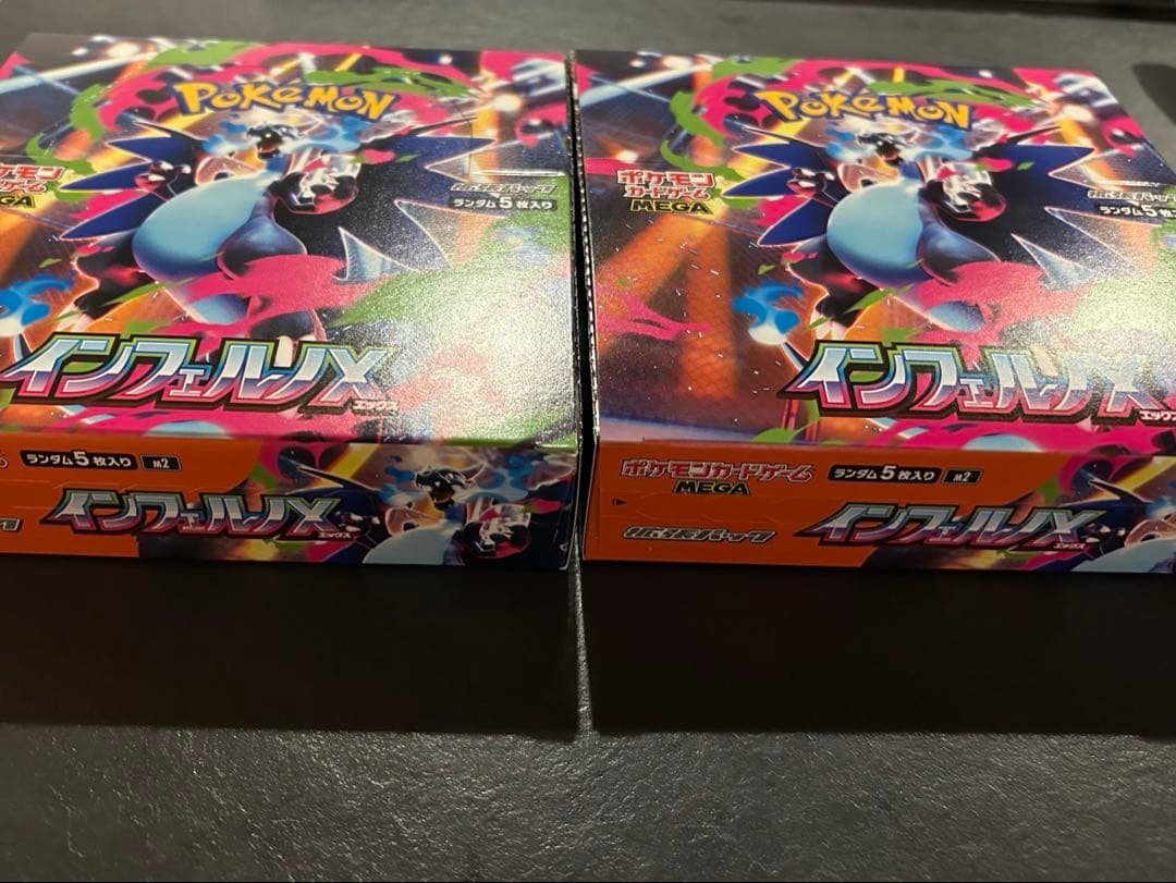 インフェルノX ボックス