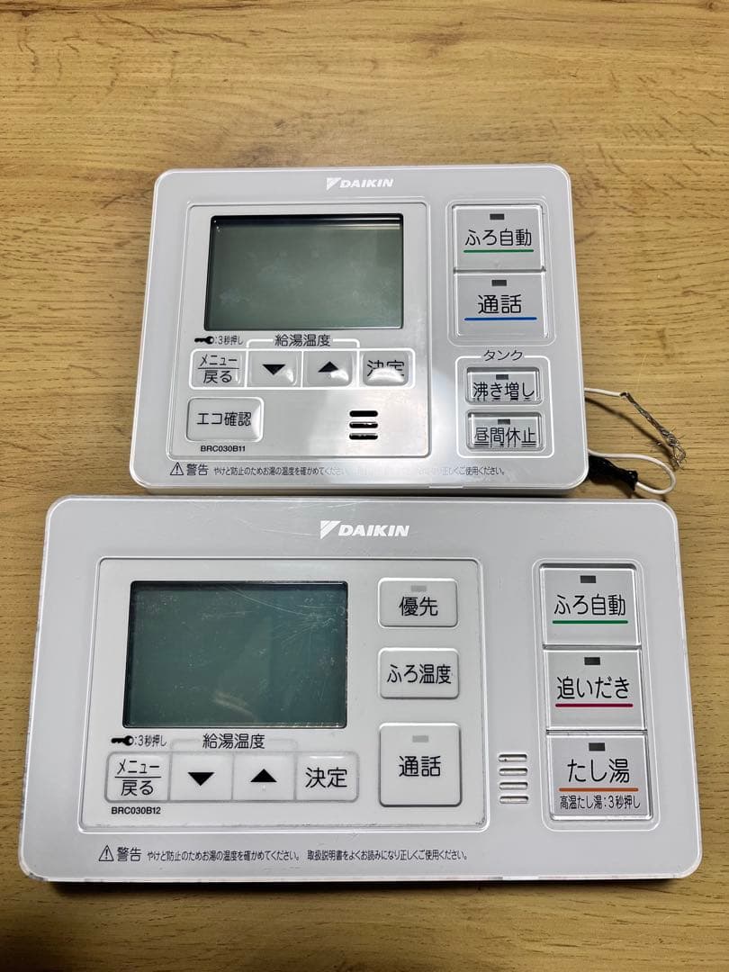 DAIKIN エコキュートリモコンセット