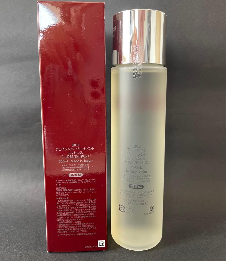 SK-IIエスケーツ　フェイシャルトリートメント エッセンス　一般肌用化粧水