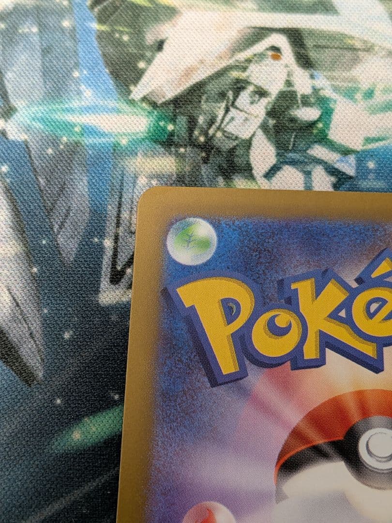 メガゲンガーex　SAR　折れあり