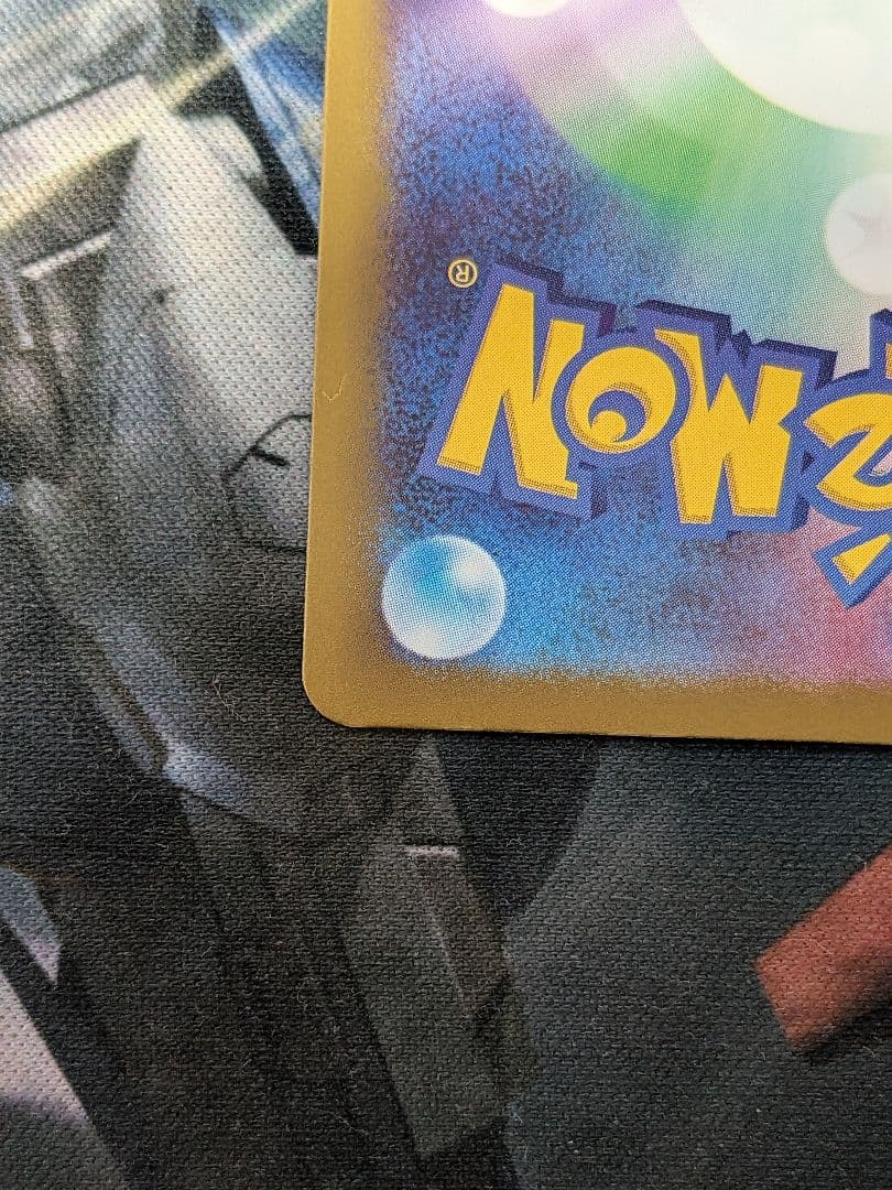 メガゲンガーex　SAR　折れあり