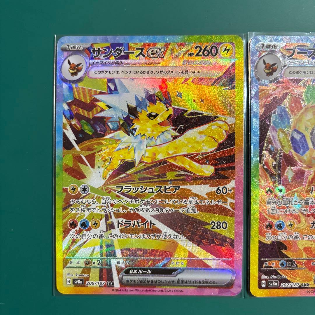 ブースターex SAR SV8a テラスタルフェスex 202/187 他