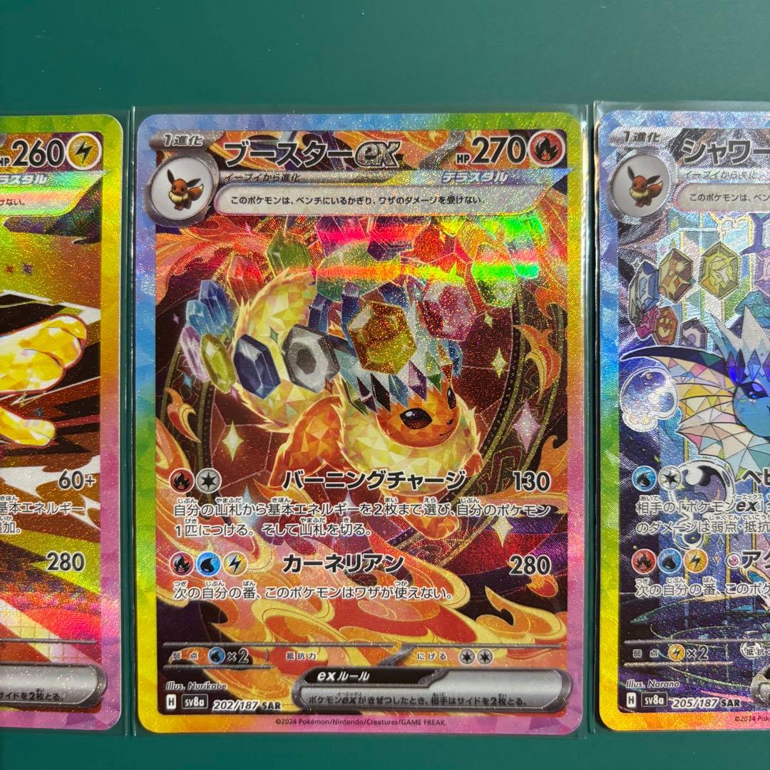 ブースターex SAR SV8a テラスタルフェスex 202/187 他