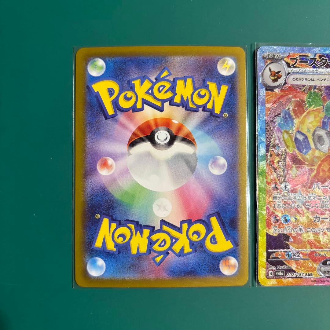 ブースターex SAR SV8a テラスタルフェスex 202/187 他