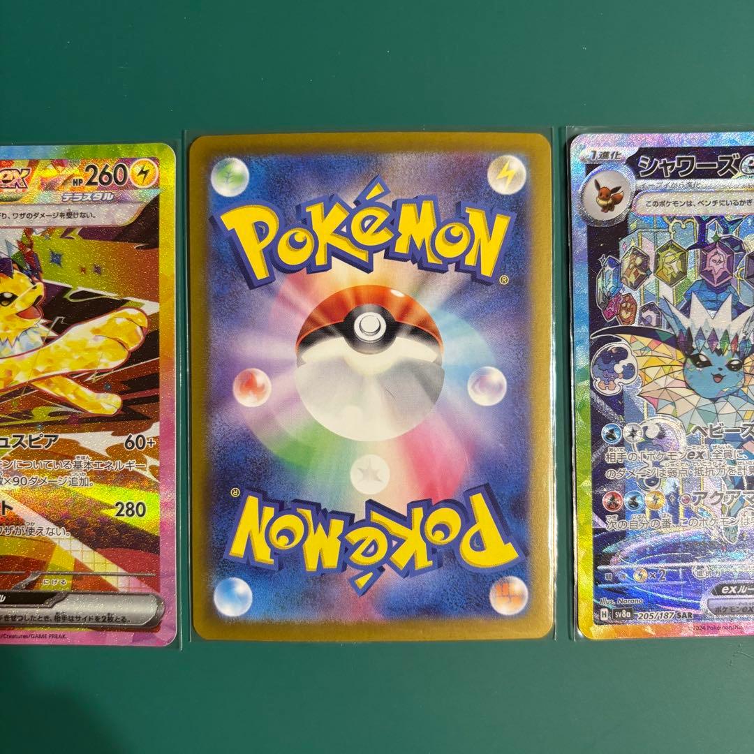 ブースターex SAR SV8a テラスタルフェスex 202/187 他