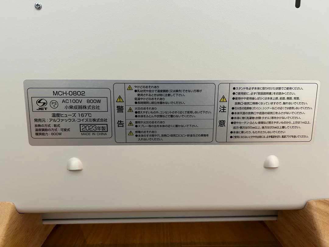 ここぽか moku. コンベクターヒーター 800w