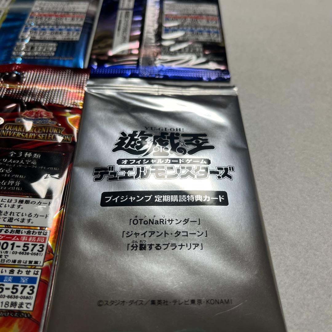 Vジャンプ　付録　遊戯王　OCGカード　他　まとめ