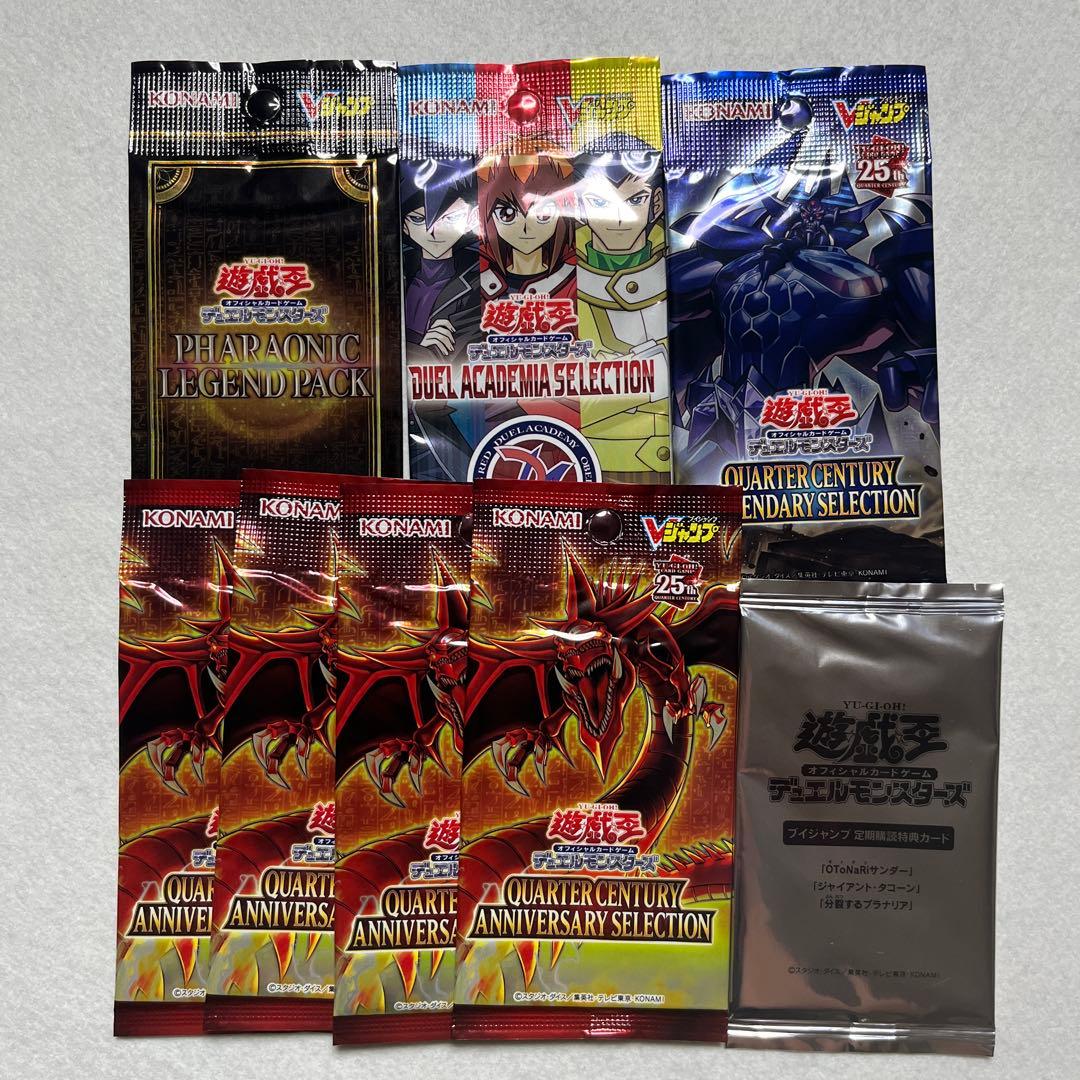 Vジャンプ　付録　遊戯王　OCGカード　他　まとめ