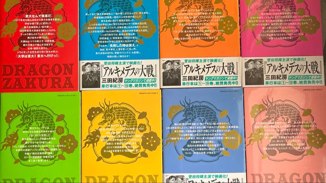 ドラゴン桜2 全巻セット