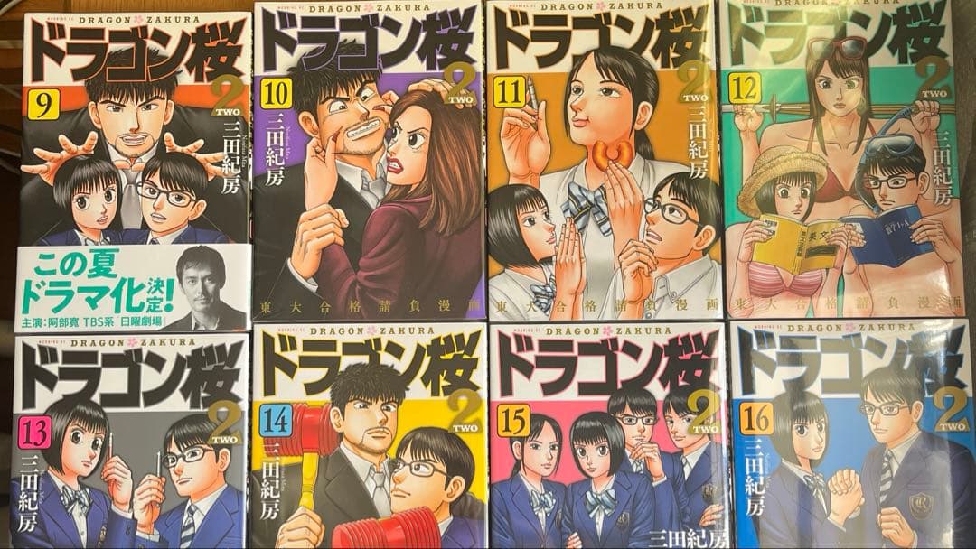 ドラゴン桜2 全巻セット