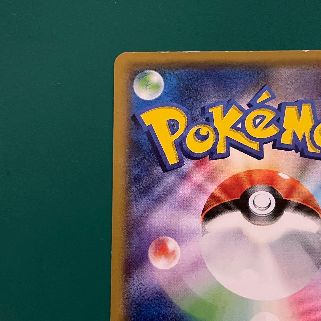 【24時間以内発送】サトシのピカチュウ プロモ SM-P