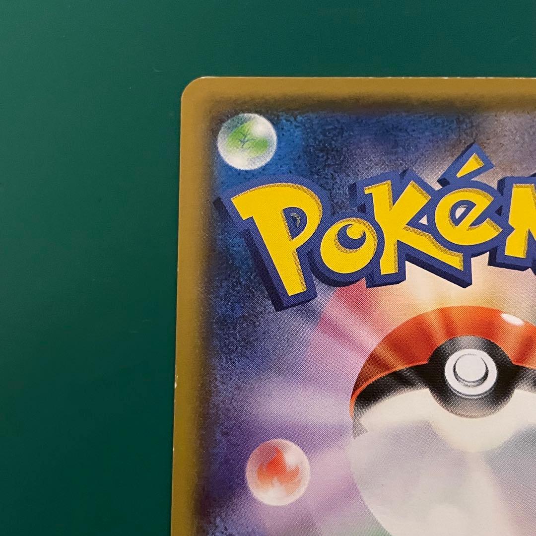 【24時間以内発送】サトシのピカチュウ プロモ SM-P