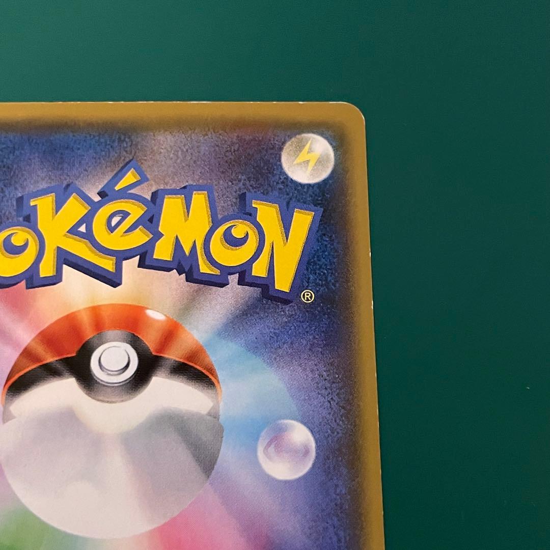 【24時間以内発送】サトシのピカチュウ プロモ SM-P