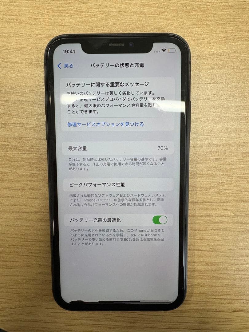 専用！Apple iPhone 11 128GB