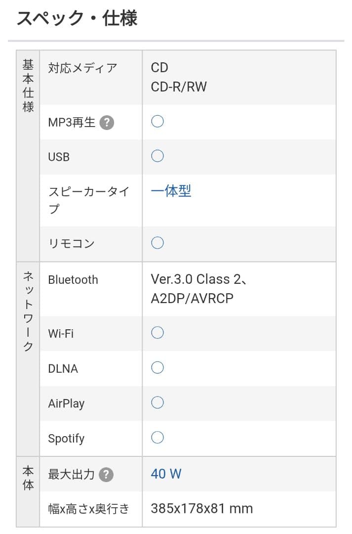 【美品】SONY　パーソナルオーディオシステム　最上位モデル　CMT-X7CD