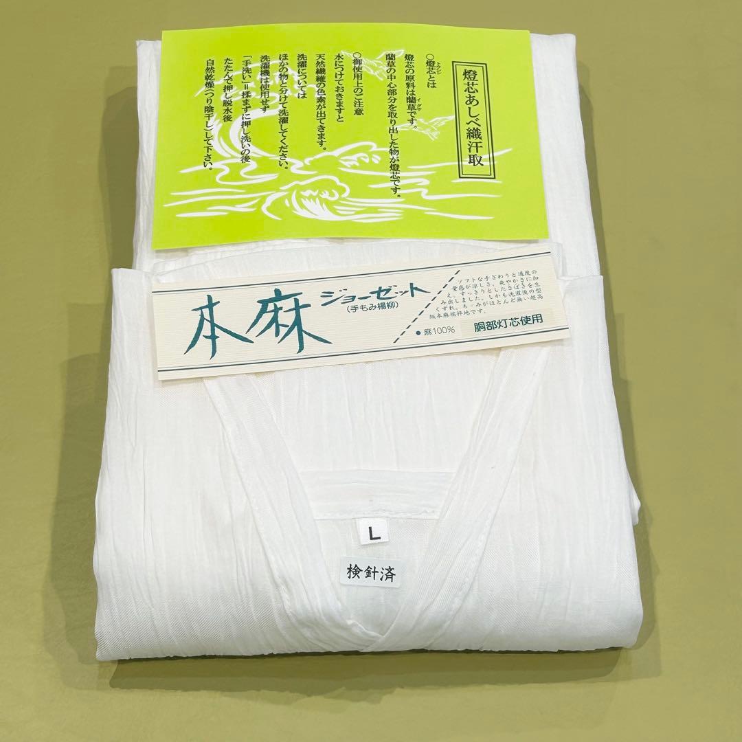 【SALE】あしべ織汗取りスリップ　和装肌着　本麻　燈芯　Ｌサイズ　＊箱汚れあり