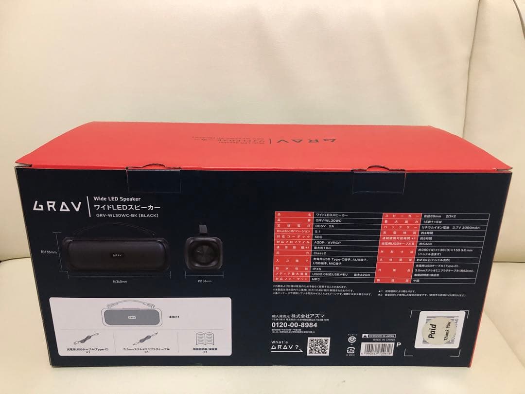 Bluetooth経由のワイドLEDスピーカー 品番：GRV-WL30WC