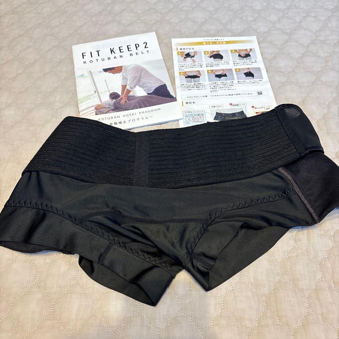 FIT KEEP2 LLサイズ　骨盤補正プログラム冊子付き