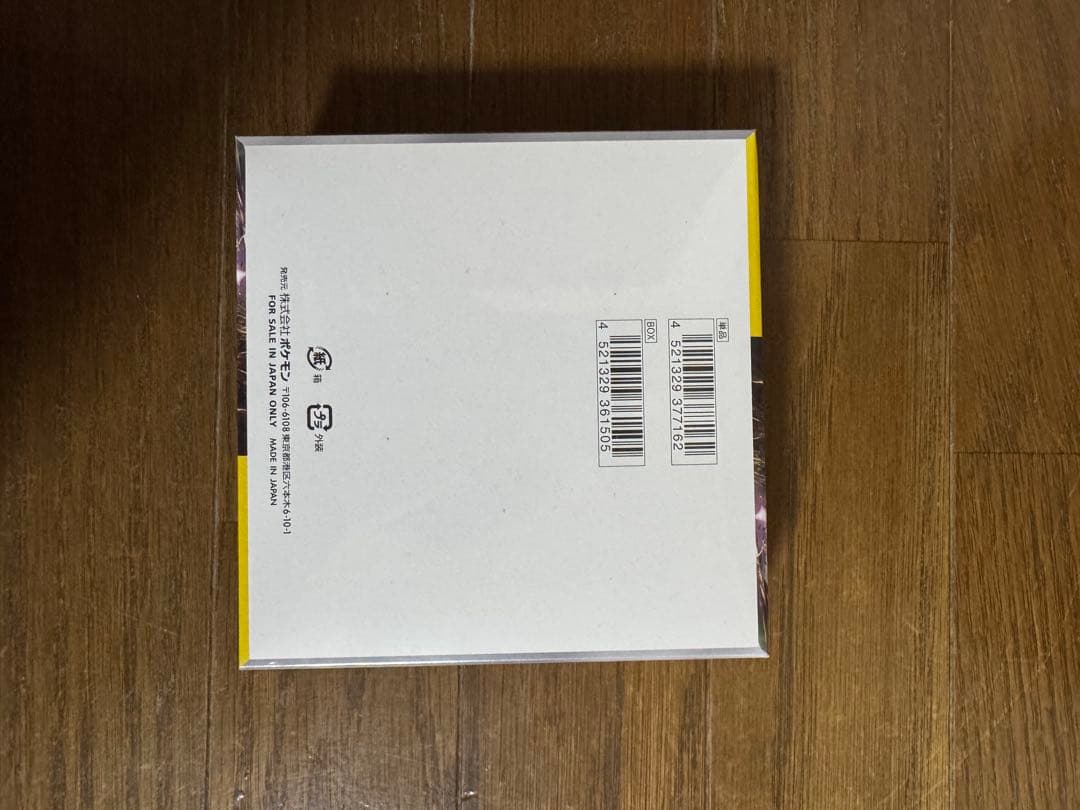 ポケモンカードゲーム 超電プレイカー　シュリンク付き1BOX