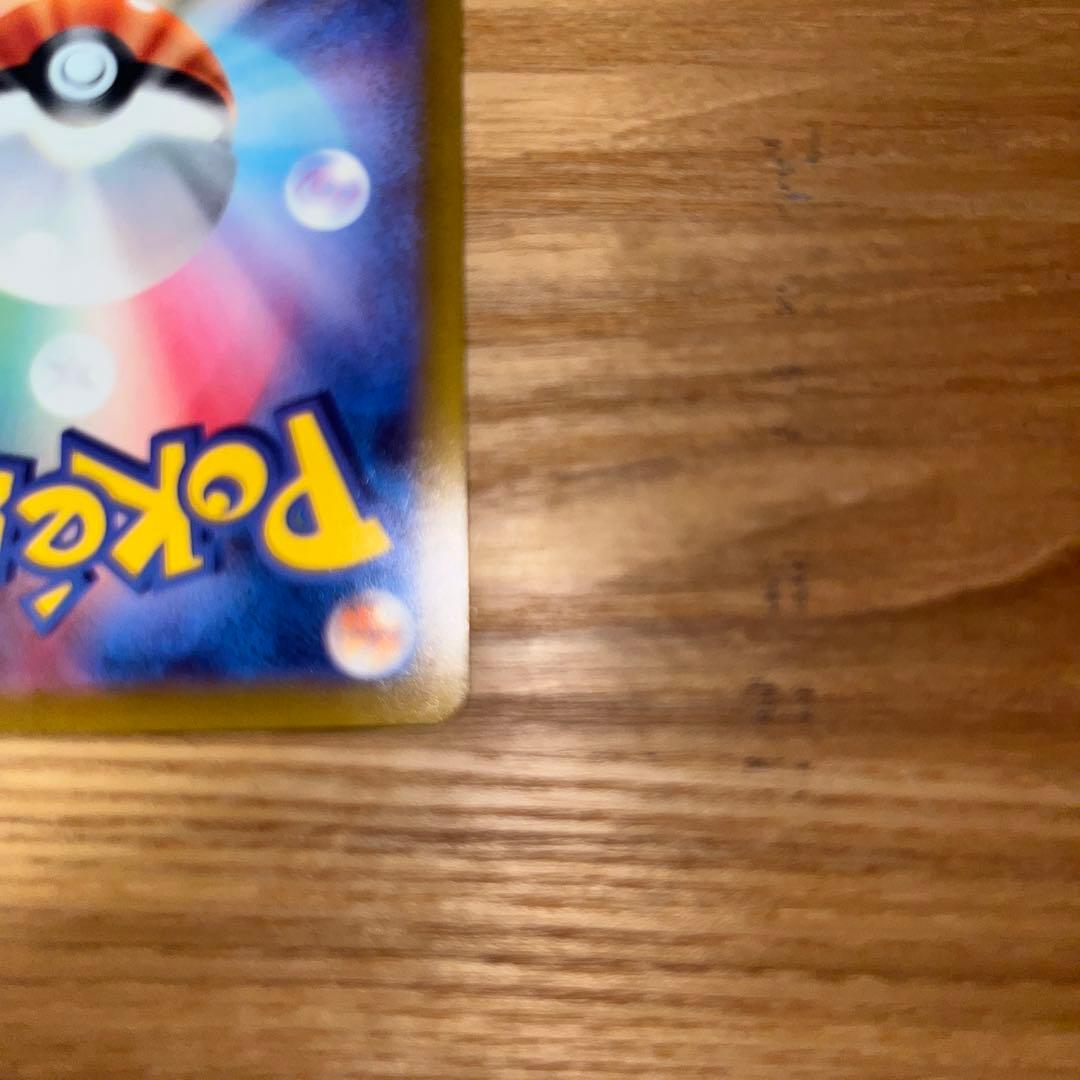 ポケカ　ミライドン AR プロモ