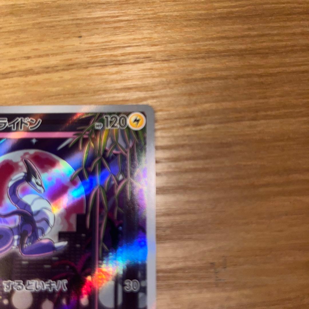 ポケカ　ミライドン AR プロモ