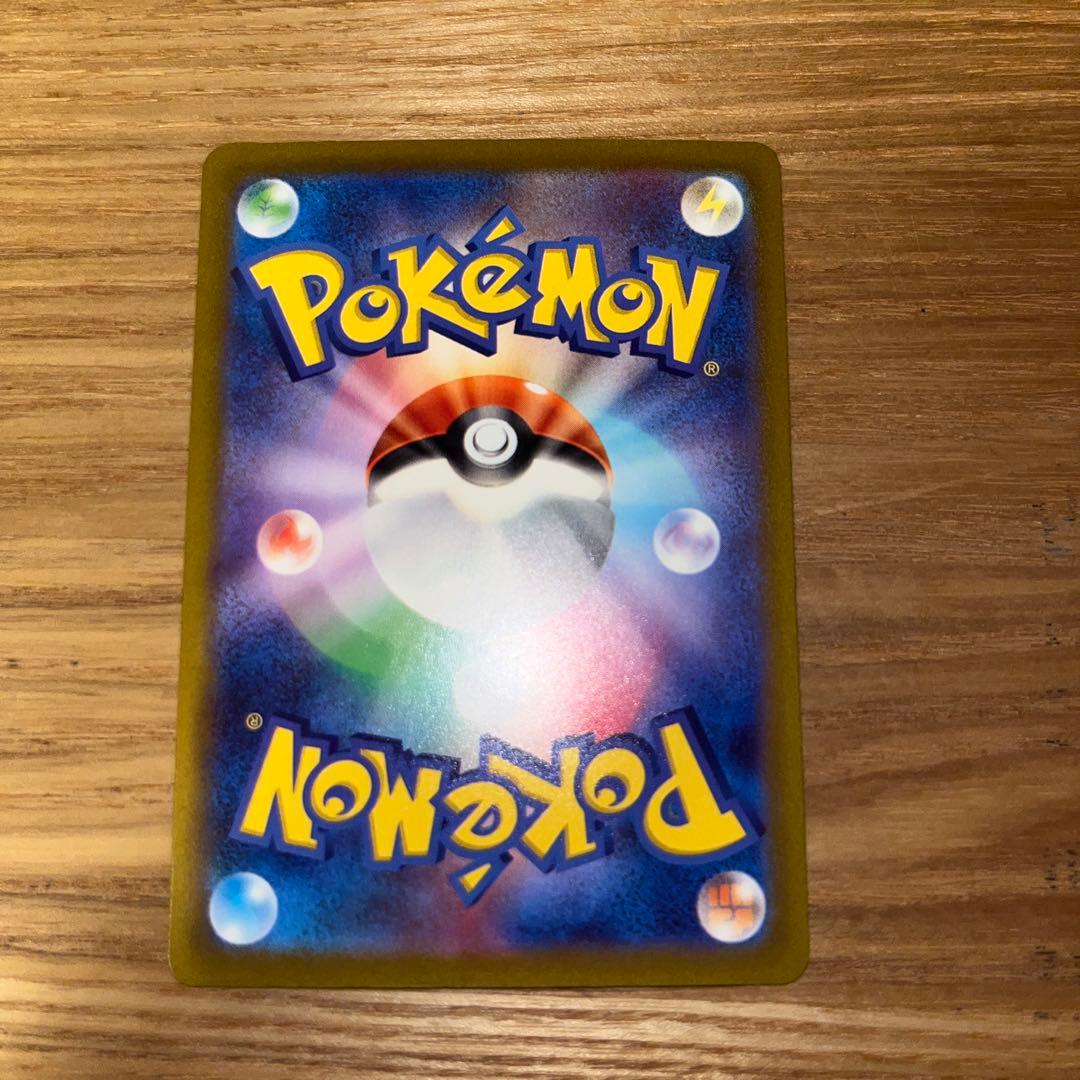 ポケカ　ミライドン AR プロモ