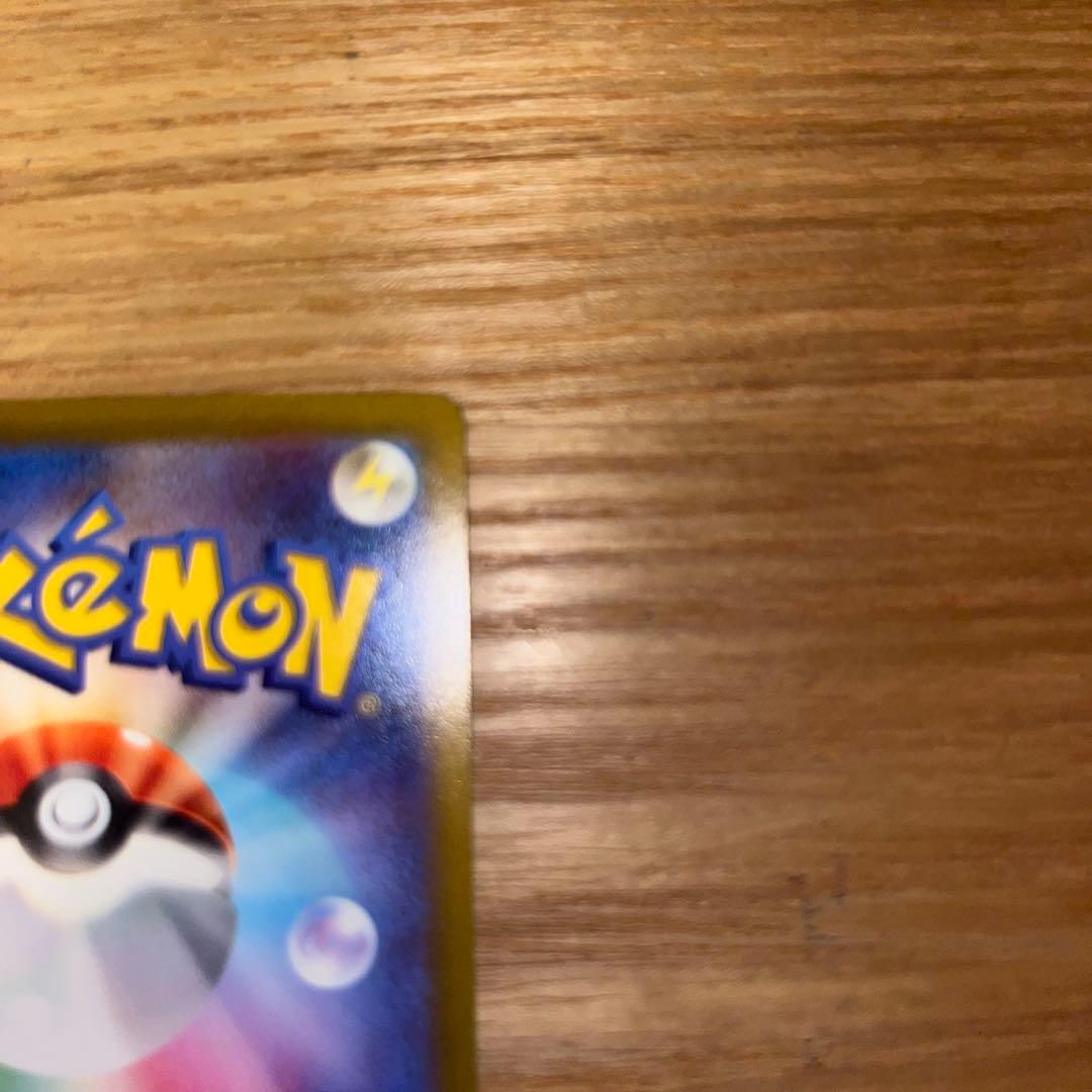 ポケカ　ミライドン AR プロモ